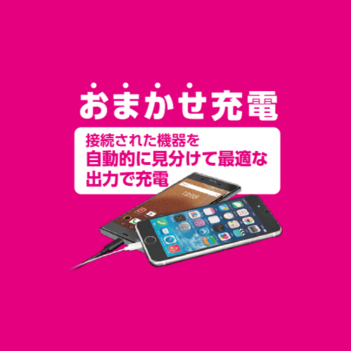 おまかせ充電に対応