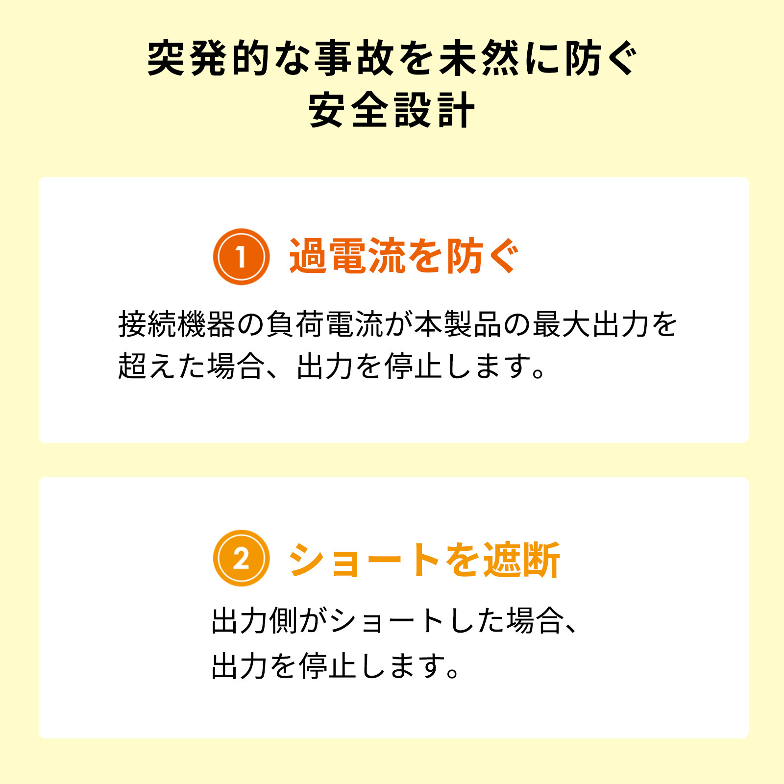 一括電源スイッチ付き