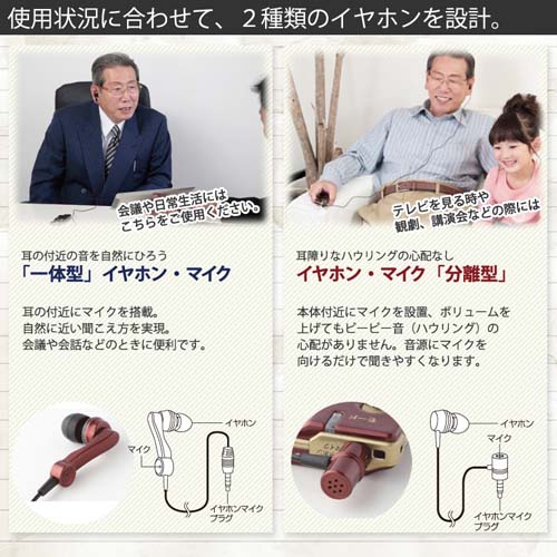 2種類のイヤホン