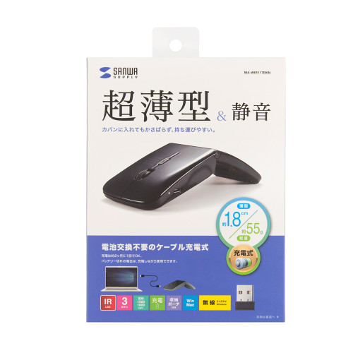 芸能人愛用のルームウェア EA764AA-214｜[充電式] ワイヤレスマウス(超薄型)のページ - マウス