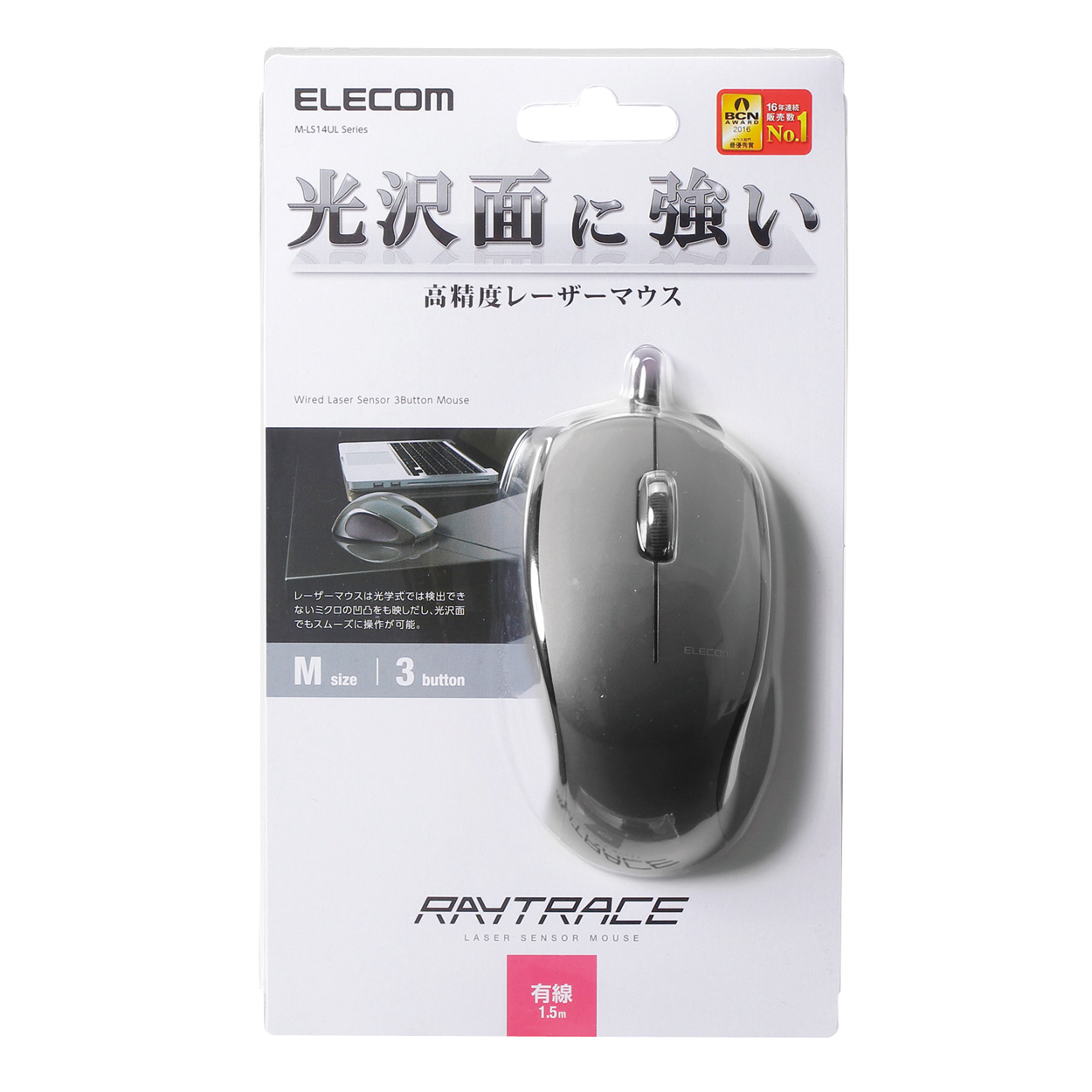 EA764AA-91A｜マウス(有線/ﾚｰｻﾞｰ/ﾌﾞﾗｯｸ)のページ -