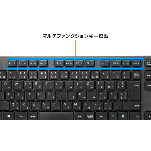 マルチファンクションキー搭載