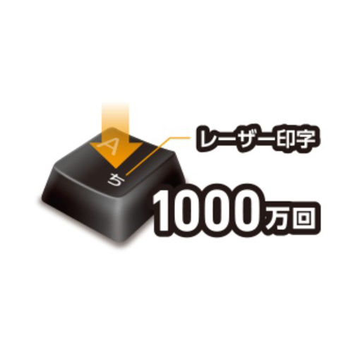 高耐久キー設計