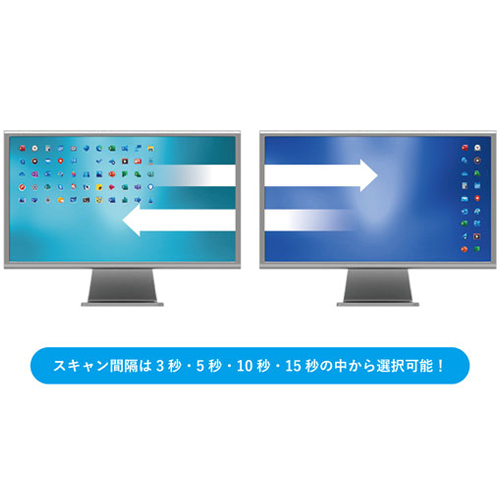 AUTOSCAN機能で作業を効率化