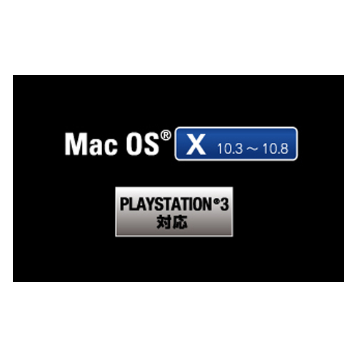 Mac/PS3にも対応