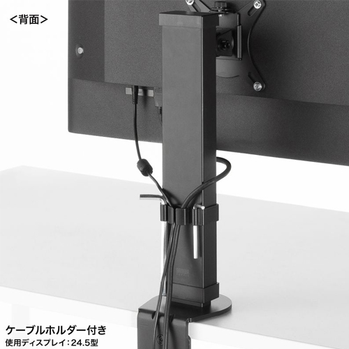 ケーブルホルダー付き