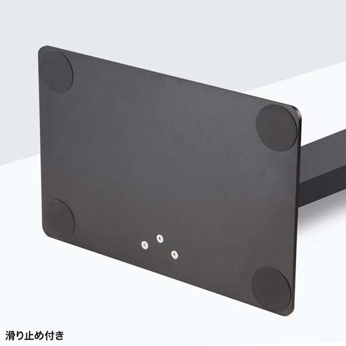 滑り止め・傷防止のゴムパッド付き