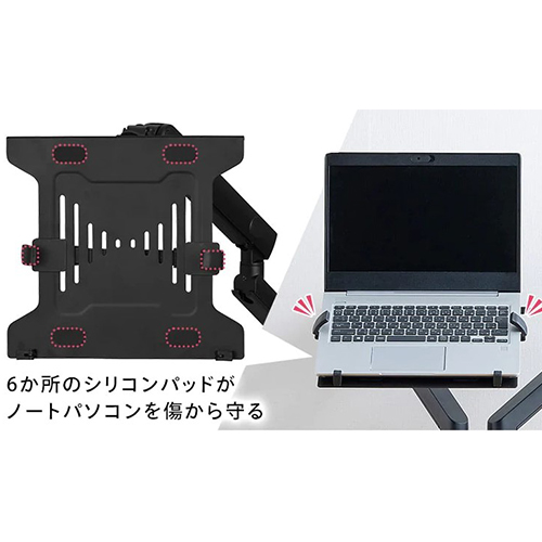 ノートPCホルダー付