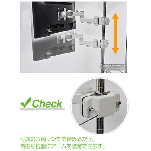 アームの動き（上下）