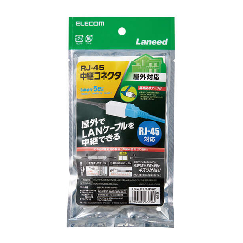 EA764BM-6｜LANｹｰﾌﾞﾙ中継ｺﾈｸﾀｰ・保護ﾃｰﾌﾟｾｯﾄ(CAT5E準拠のページ -