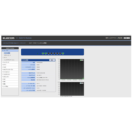 WEB設定インターフェース搭載
