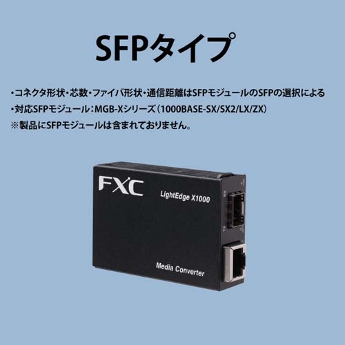 ※対応SFPモジュールはその他「オプション」をご確認ください。