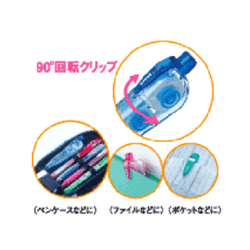 回転クリップでらくらく収納