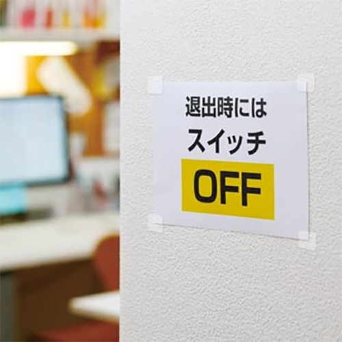 貼ると目立たない半透明白色タイプ