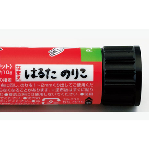 油性ペンで記入可能な「なまえ欄」付きです。