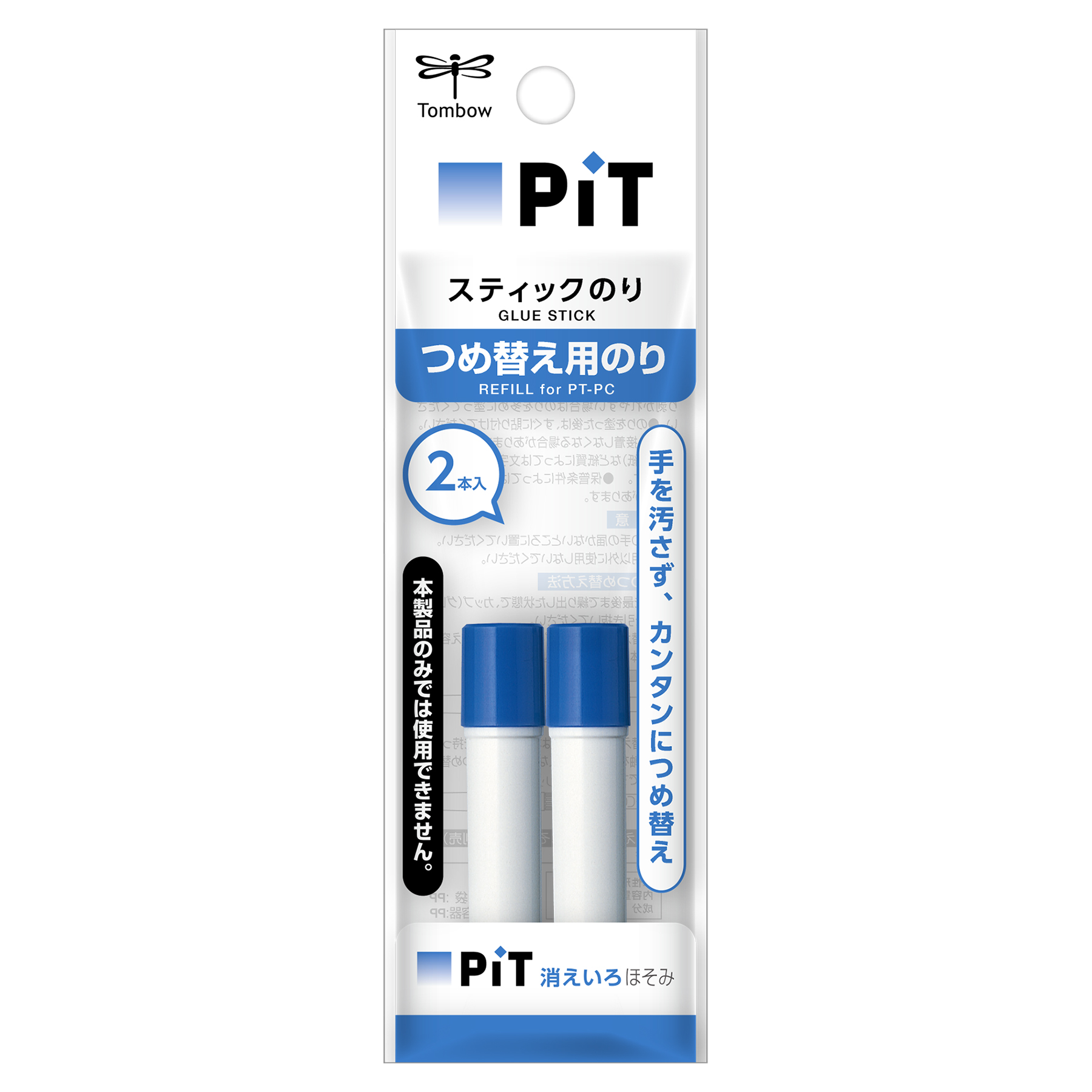 数量は多い トンボ鉛筆 消えいろピットほそみ詰替用 2.2g 2本 PR-PC2P discoversvg.com