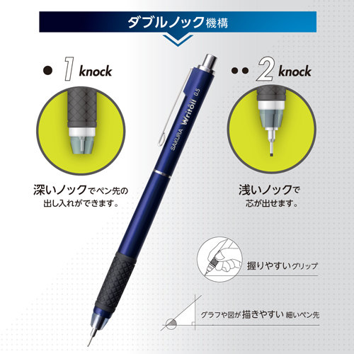 ノックでペン先を完全収納できるので、持ち運び時にペン先の折れや曲がりを気にする必要がありません。