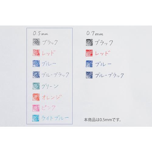 商品は0.5mmのブラックです。