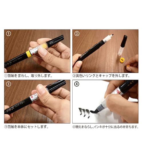 替カートリッジ交換方法