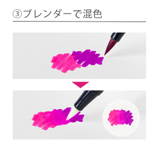 カラー×カラーレスブレンダー（N00）\n③ブレンダーで混色\n異なる色の境目をブレンダーで馴染ませることでグラデーションを作ることができます。