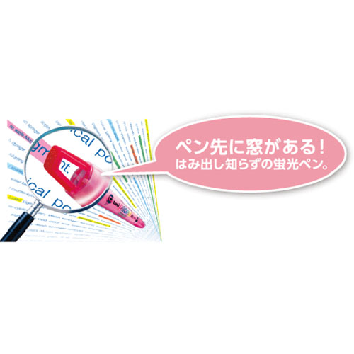 ペン先に窓がある