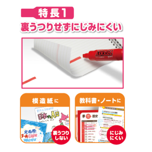 紙に書いても裏うつりしない