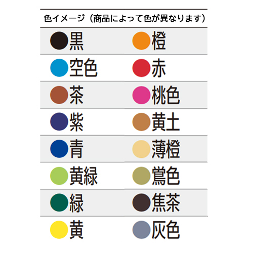 商品色は空色です。