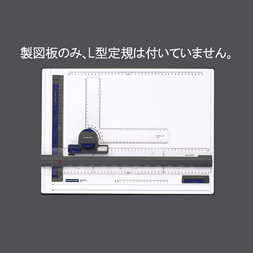 別売のL型定規を装着可能