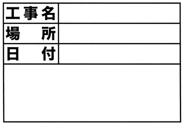 EA766ZF-11｜150x135mm 伸縮式工事用ホワイトボードのページ -