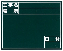 EA766ZF-2｜180x170mm 伸縮式工事用ボード(ｸﾞﾘｰﾝ)のページ -