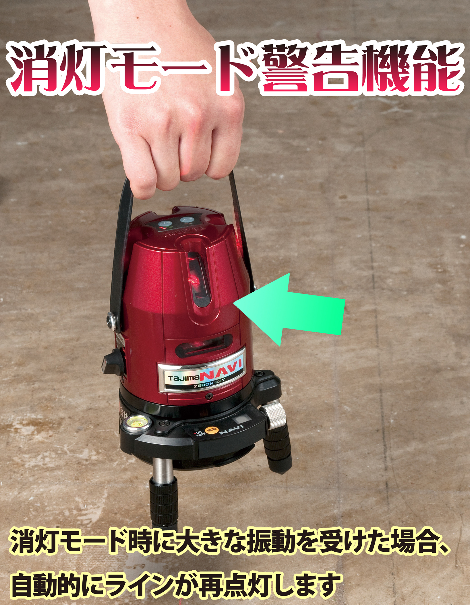 EA780T-14S｜レーザー墨出し器(三脚・受光器ｾｯﾄ)のページ -