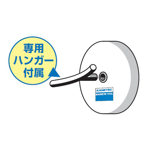 専用ハンガー付属