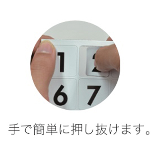 手で簡単に押し抜けます