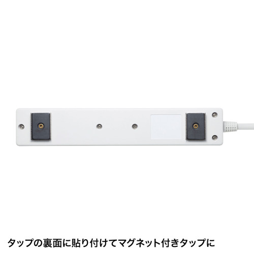 ※電源タップは別売りです。
