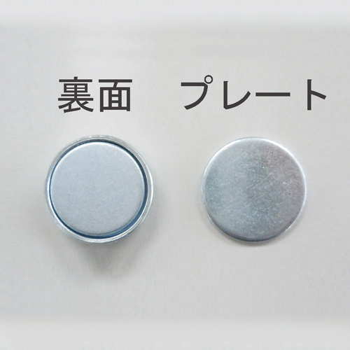 磁気防止プレート付き
