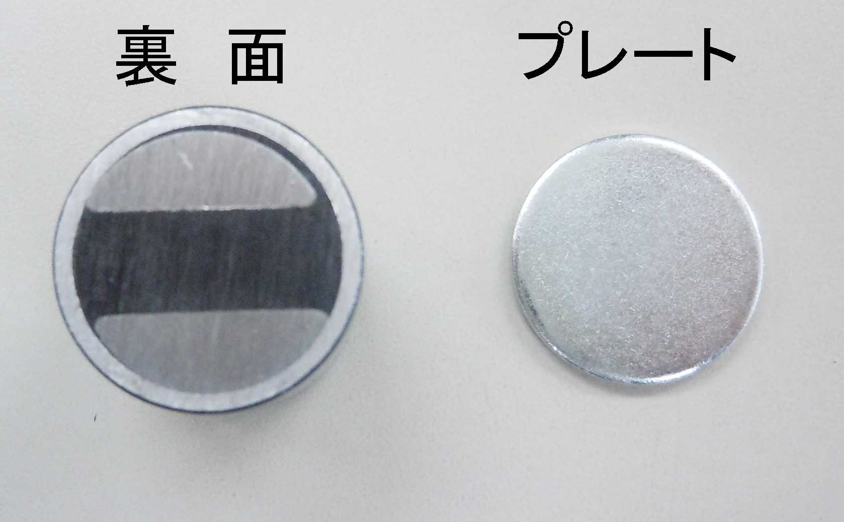 磁気防止プレート付き