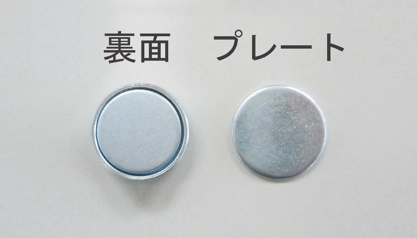 裏面、磁気防止プレート付き