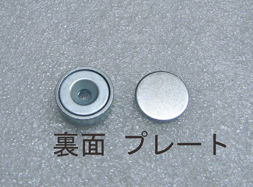 磁気防止プレート付き
