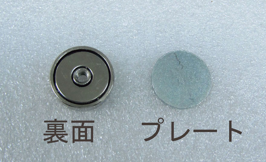 磁気防止プレート付き