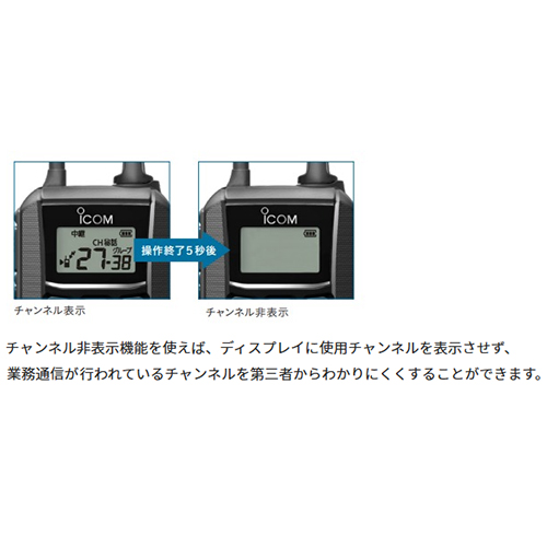 チャンネル非表示機能を搭載