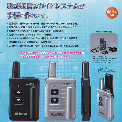 黒(別売：ビジター用受信機)EA790AH-10B\nシルバー(ガイド用送信機)本商品\n