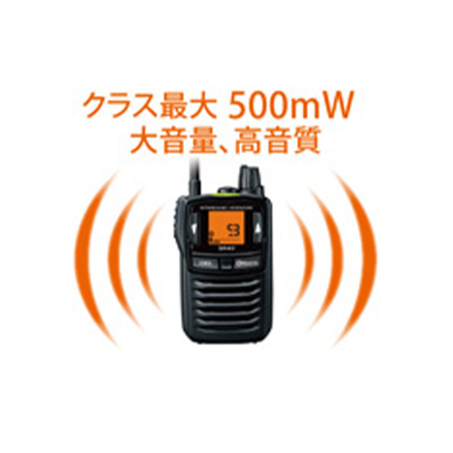 500ｍＷの大音量で屋外でもクリアな通信