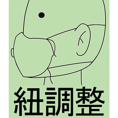 首・後頭部がけタイプ(紐の長さ調整可能)