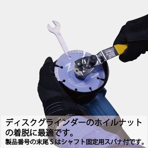 ※本商品にスパナは付属しておりません。