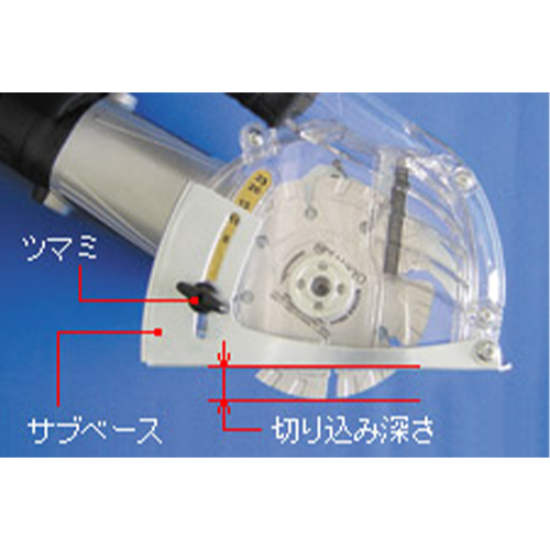 切り込み深さ調整用目盛り付き