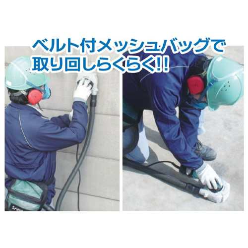メッシュバッグを腰に装着でき、取り回しらくらく