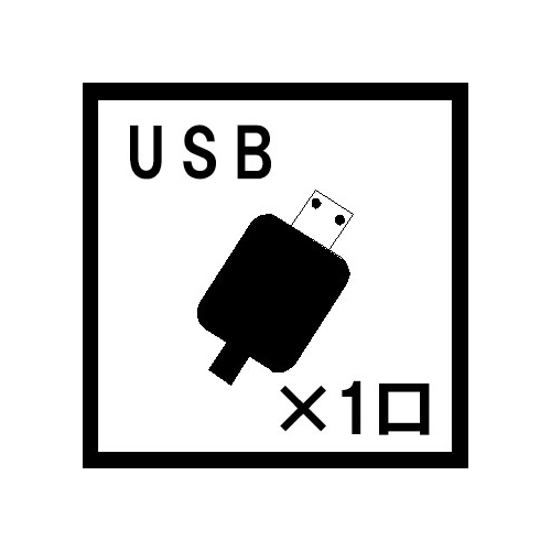 USB×1口