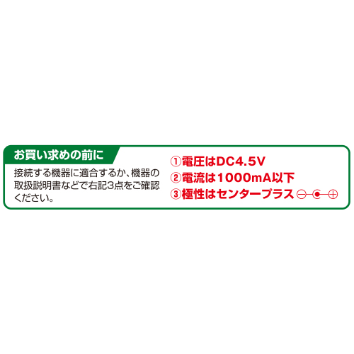 接続する機器に適合するかご確認ください