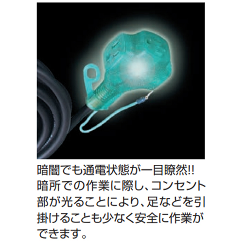 ほたるコンセント