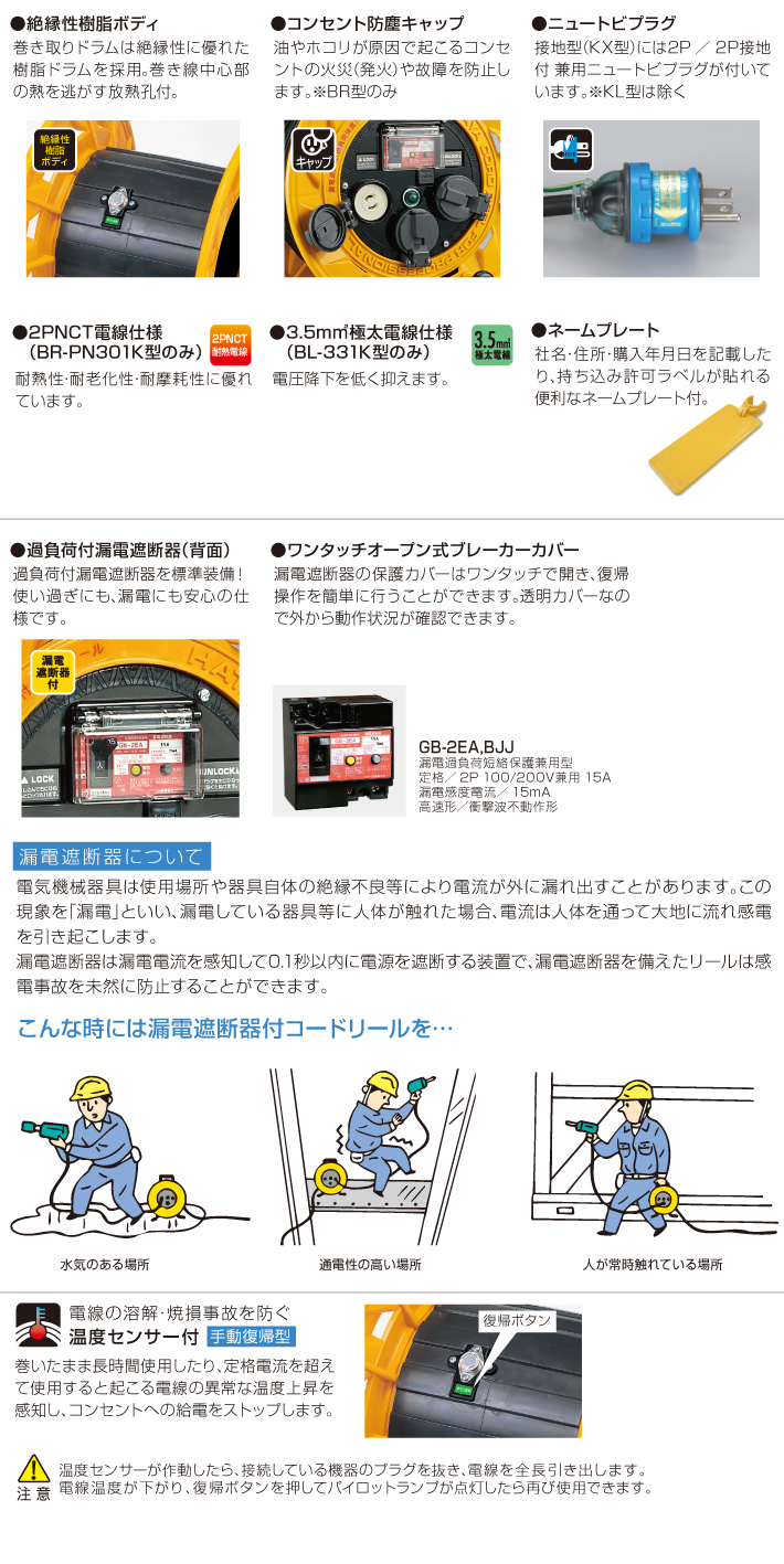 EA815DE-30｜AC100V/15A/30m ｺｰﾄﾞﾘｰﾙ(漏電遮断器付)｜株式会社エスコ